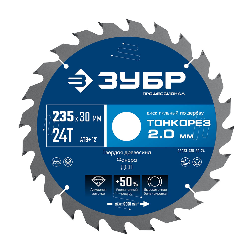 Фото Диск пильный по дереву ЗУБР Тонкорез, 235х30 x 2.0 мм, 24Т, Профессионал (36933-235-30-24)