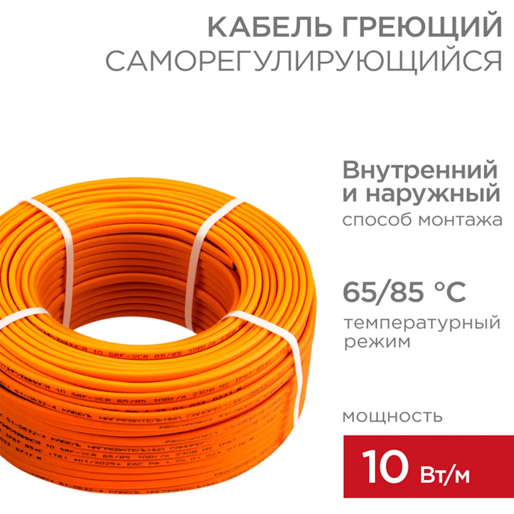 Фото Кабель греющий саморегулирующийся пищевой 10 ККНС 2ЛПп-ЭЛ 65/85, экранированный, 10Вт/м, 100м PROconnect {51-0632-4} (3)