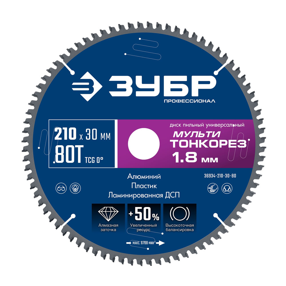 Фото Диск пильный универсальный ЗУБР Мульти Тонкорез, 210х30 x 1.8 мм, 80Т, Профессионал (36934-210-30-80)