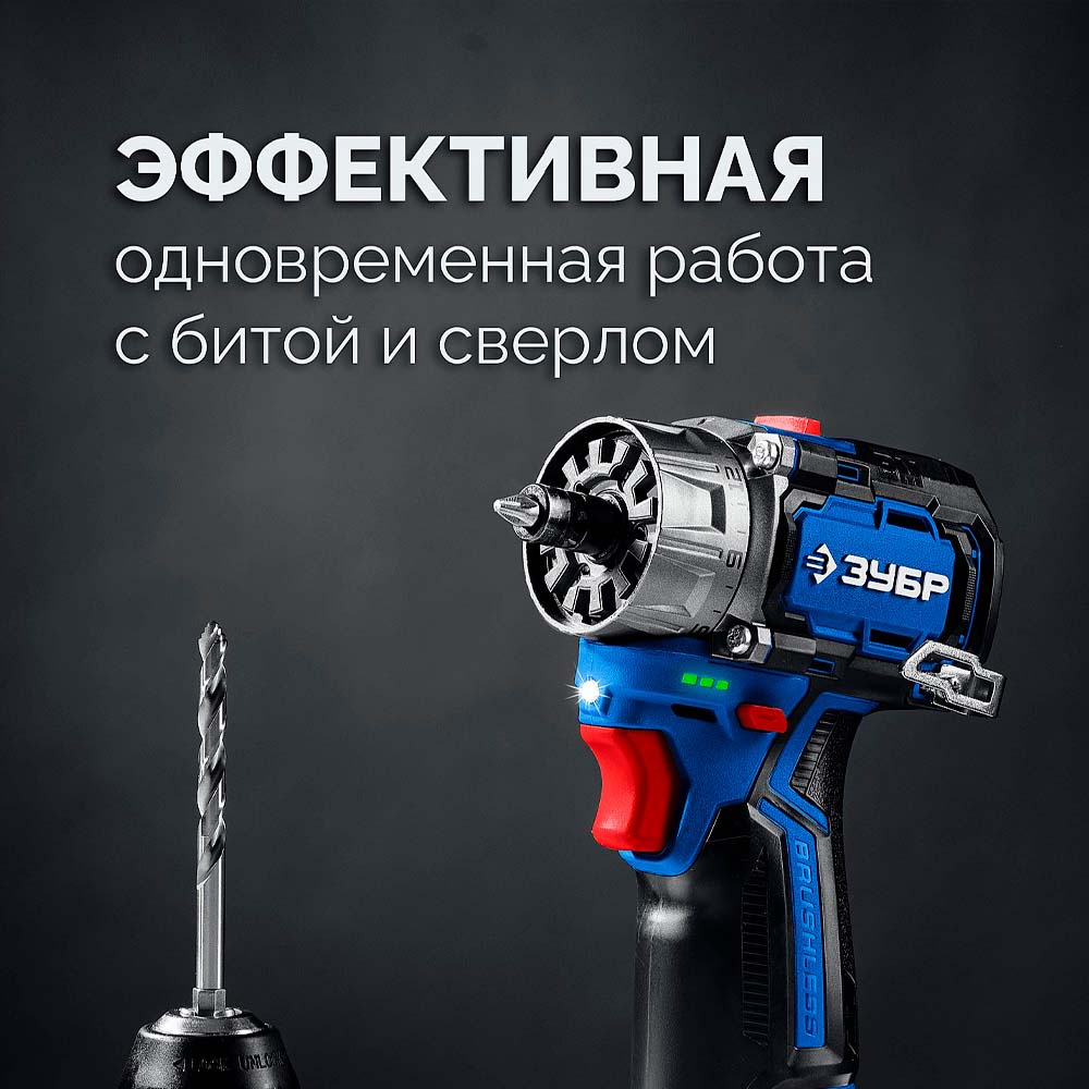 Фото Модульная дрель-шуруповерт ЗУБР КОМБИ #3, 12 В, 45 Н·м, 2 АКБ тип Т7 (2 А·ч), BRUSHLESS, кейс, Профессионал (DB-125-22) (6)
