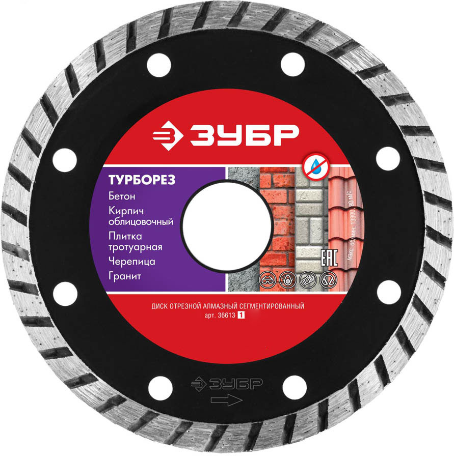 Фото ТУРБОРЕЗ 180 мм, диск алмазный отрезной сегментированный по бетону, кирпичу, камню, ЗУБР {36613-180_z01}
