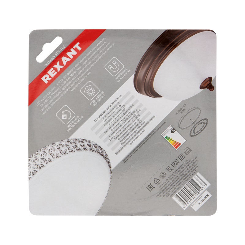 Фото Модуль светодиодный с драйвером REXANT 12 Вт 4000 К LED {615-100} (7)