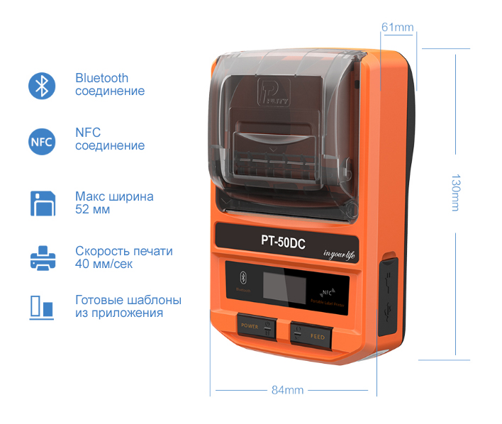 Фото УЦЕНКА. Принтер для печати этикеток Puty PT-50DC переносной {PT-50DCУ} (4)