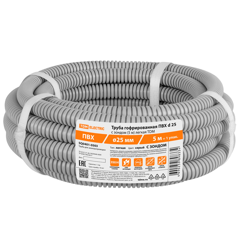 Фото Труба гофрированная ПВХ d 25 с зондом (5 м) легкая TDM Electric {SQ0401-0503} (1)