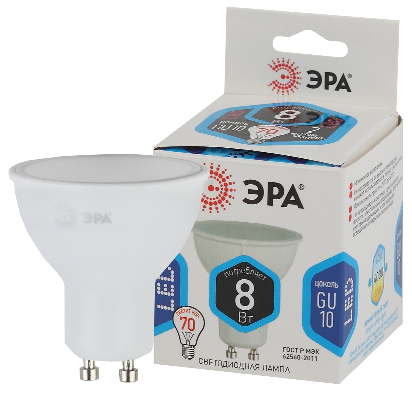 Фото ЭРА LED MR16-8W-840-GU10 (диод, софит, 8Вт, нейтр, GU10) {Б0036729}