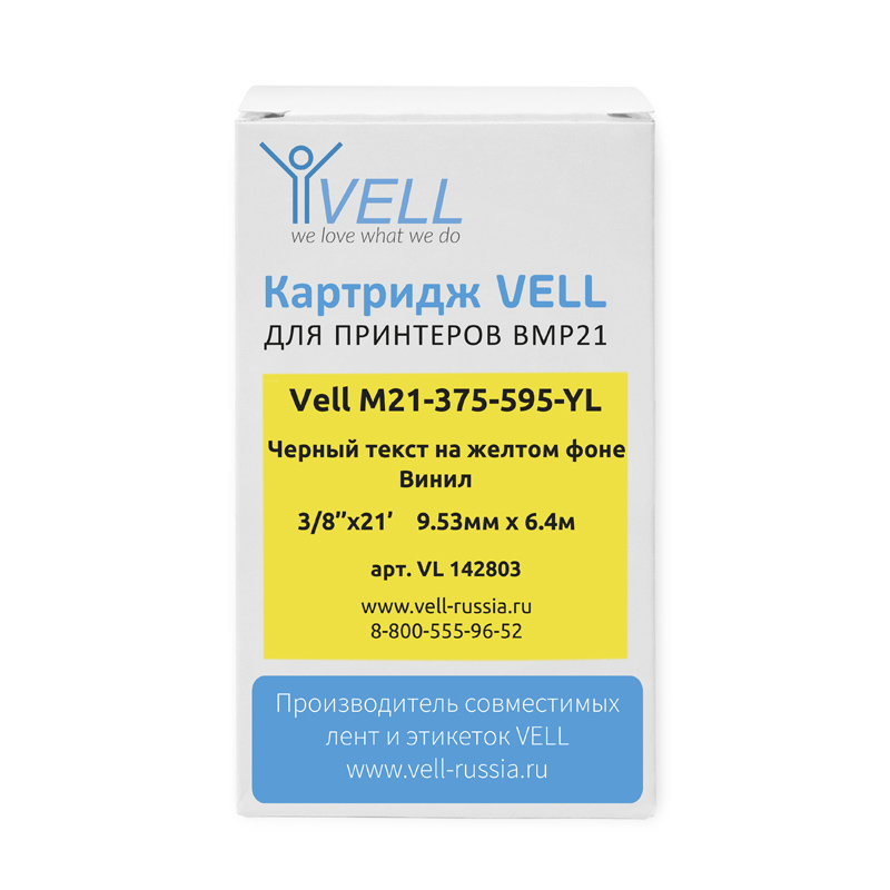 Фото Картридж Vell M21-375-595-YL (9.53 мм / 6.4 м, винил, черный на желтом, VL142803) (1)