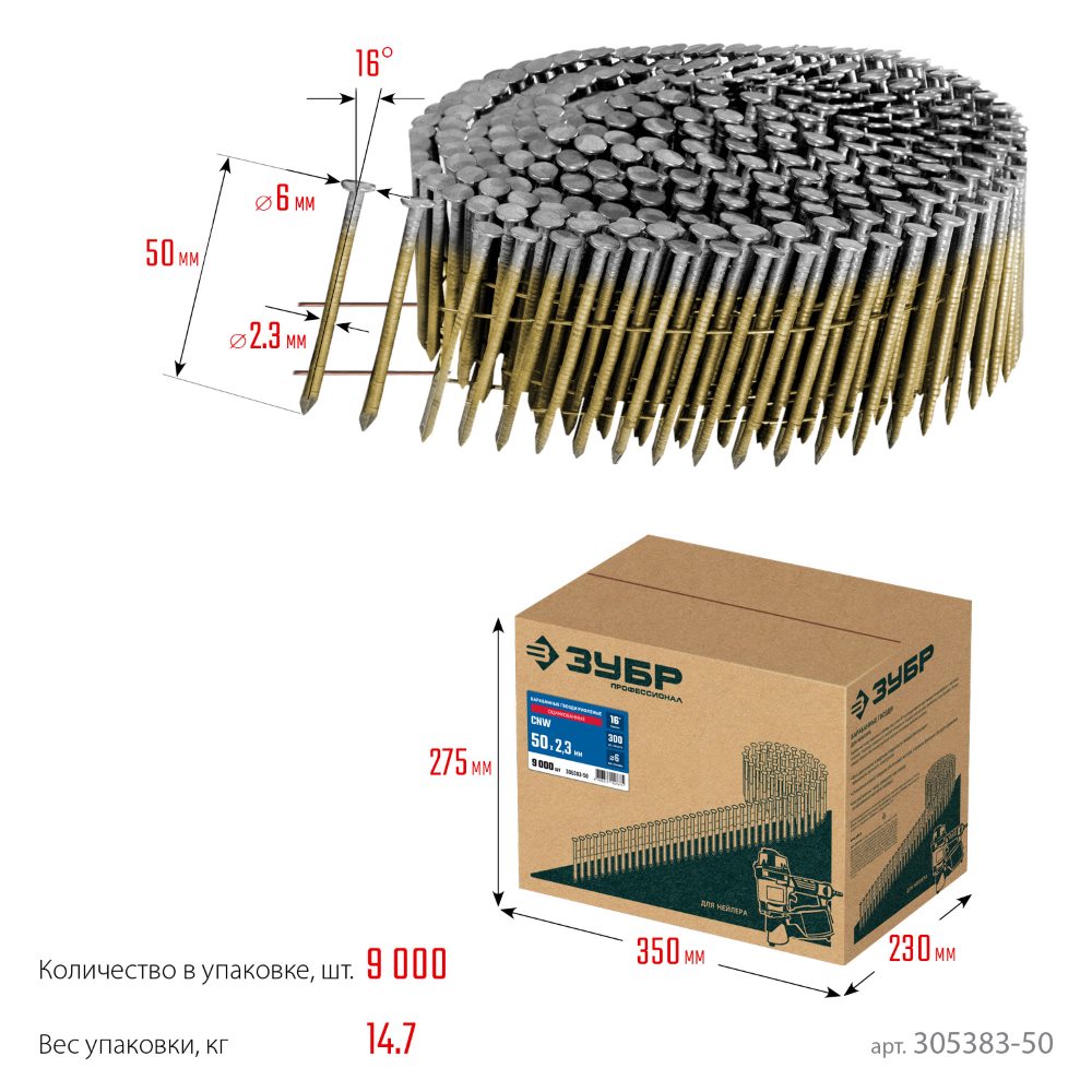 Фото Барабанные гвозди рифленые оцинкованные ЗУБР CNW 50 х 2.3 мм, 9000 шт {305383-50} (2)