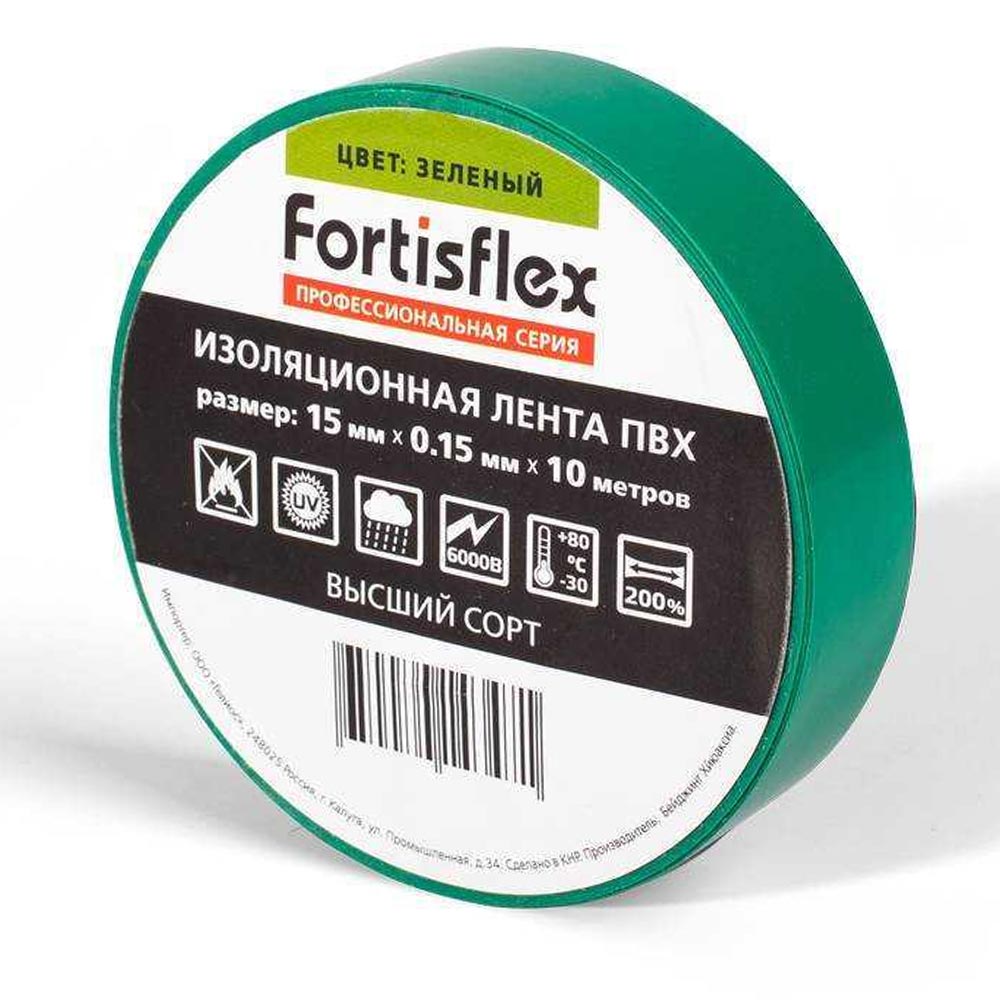 Фото Изоляционная лента ПВХ Fortisflex 15 мм х 0.15 мм х 10 м, зеленая {71225} (1)