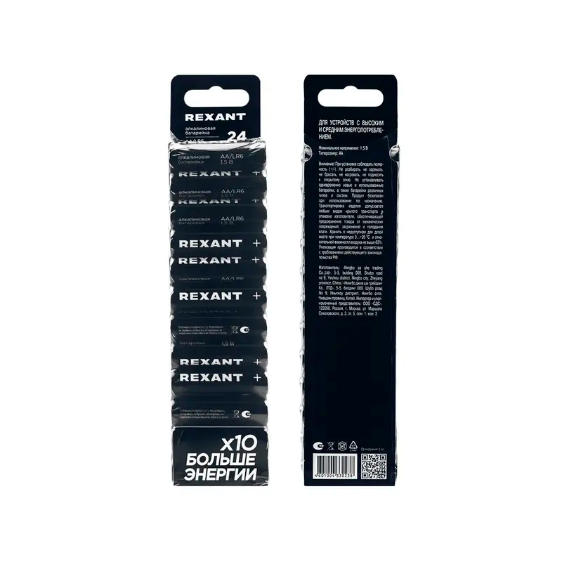 Фото Батарейка алкалиновая AA/LR6 пальчиковая 1,5В блистер 24 шт. REXANT {39-1024} (1)