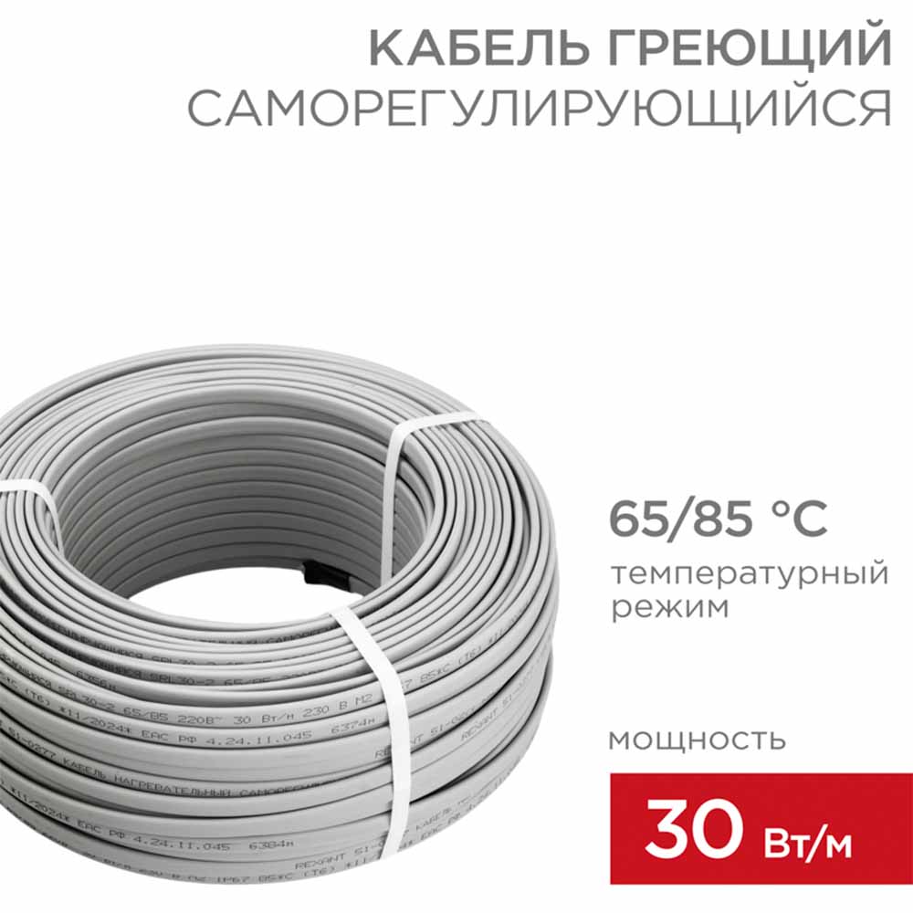 Фото Греющий кабель саморегулирующийся SRL30-2, неэкранированный, 30Вт/м, 0,9мм2/55м REXANT {51-0185} (2)