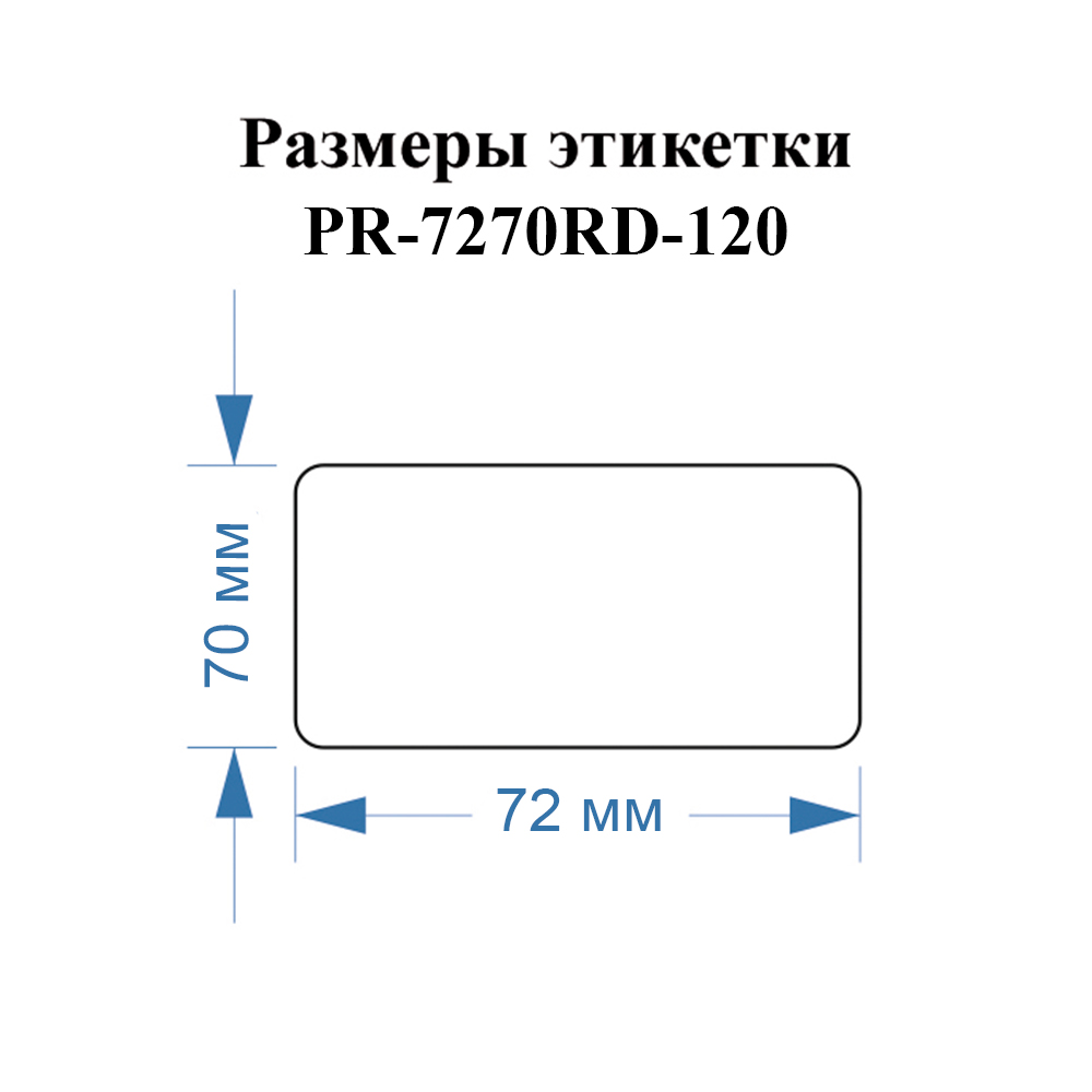 Фото Этикетки Vell для Puty PT-82DC (72 мм х 70 мм, красные, 120 шт) {PR-7270RD-120} (4)