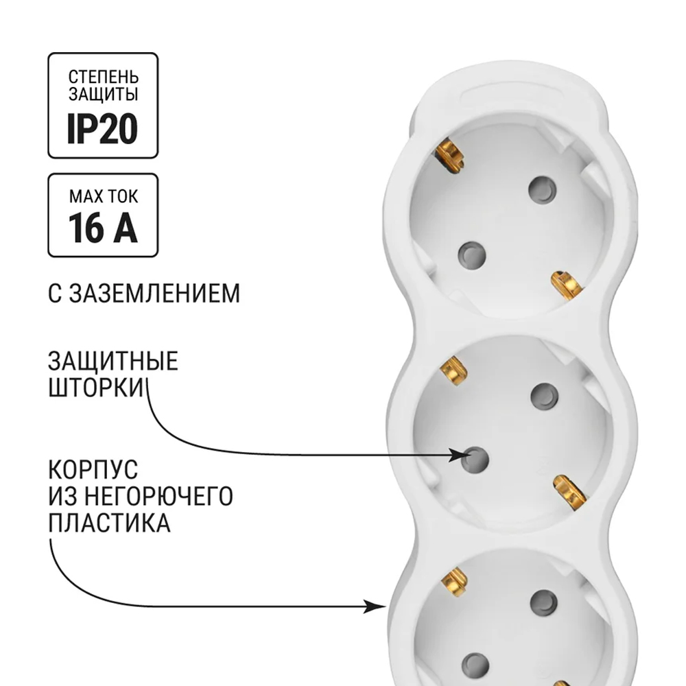 Фото Удлинитель сетевой "Люкс" с выкл., 3 гнезда, 3 м,с заземлением и шторками, ПВС 3х1,5 мм2, 16 А, 250 В, 3700Вт TDM Electric {SQ1303-4067} (2)