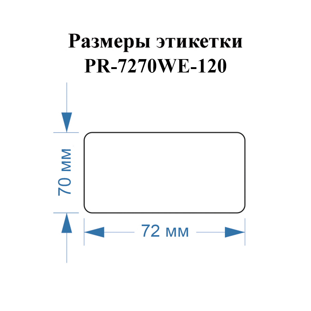 Фото Этикетки Vell для Puty PT-82DC (72 мм х 70 мм, белые, 120 шт) {PR-7270WE-120} (4)