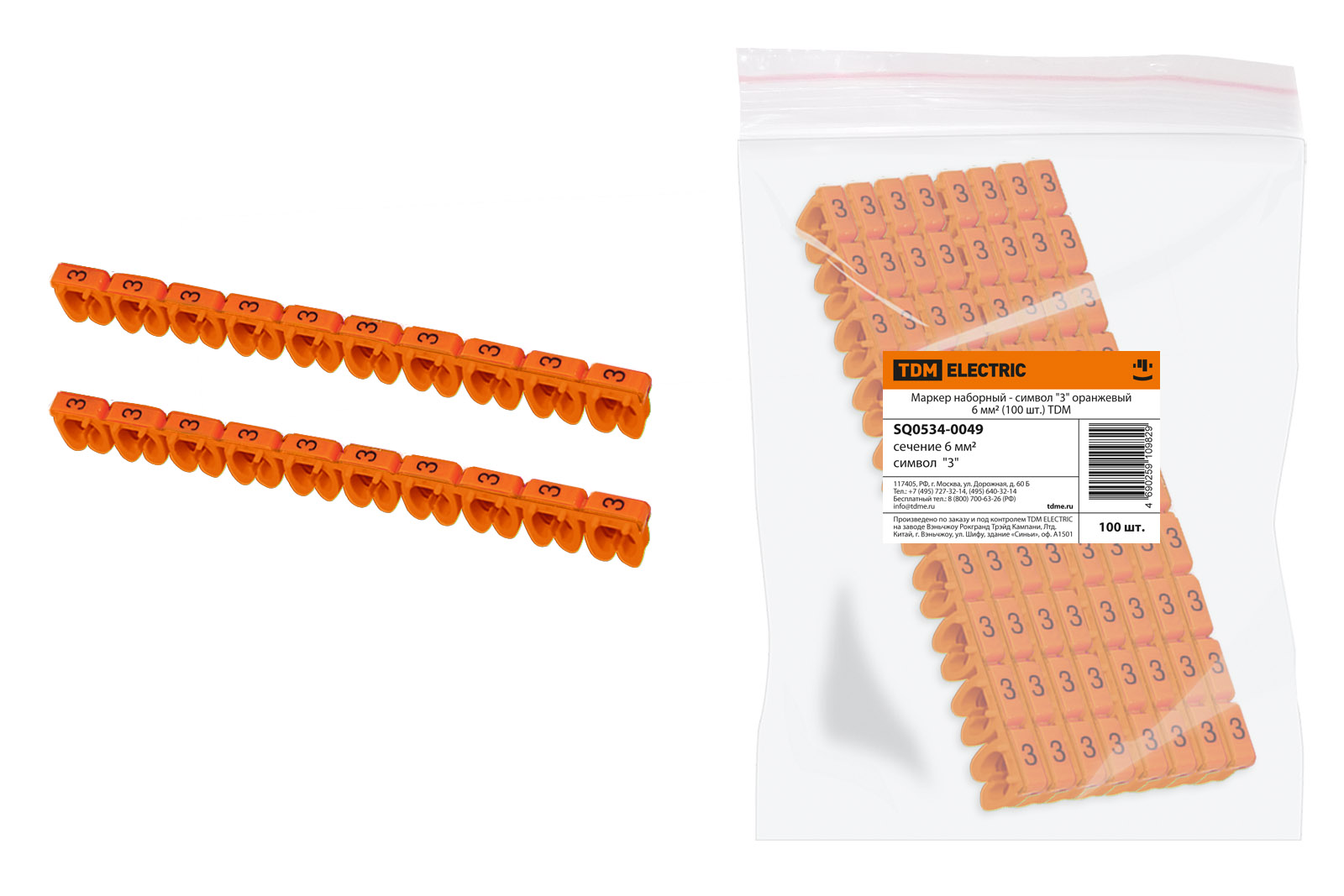 Фото Маркер наборный - символ "3" оранжевый 6 мм² (100 шт.) TDM {SQ0534-0049}