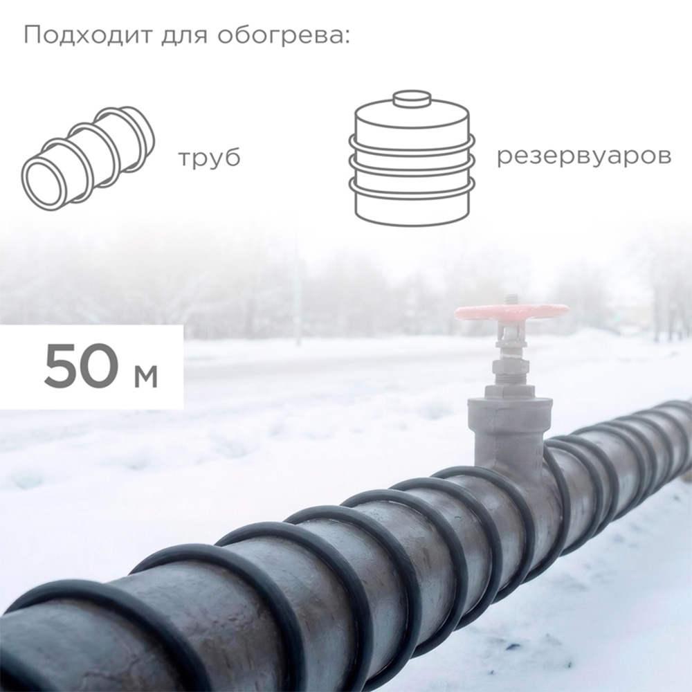 Фото Кабель греющий саморегулирующийся экранированный Rexant SRL16-2CR (16 Вт/1 м) {51-0201} (1)