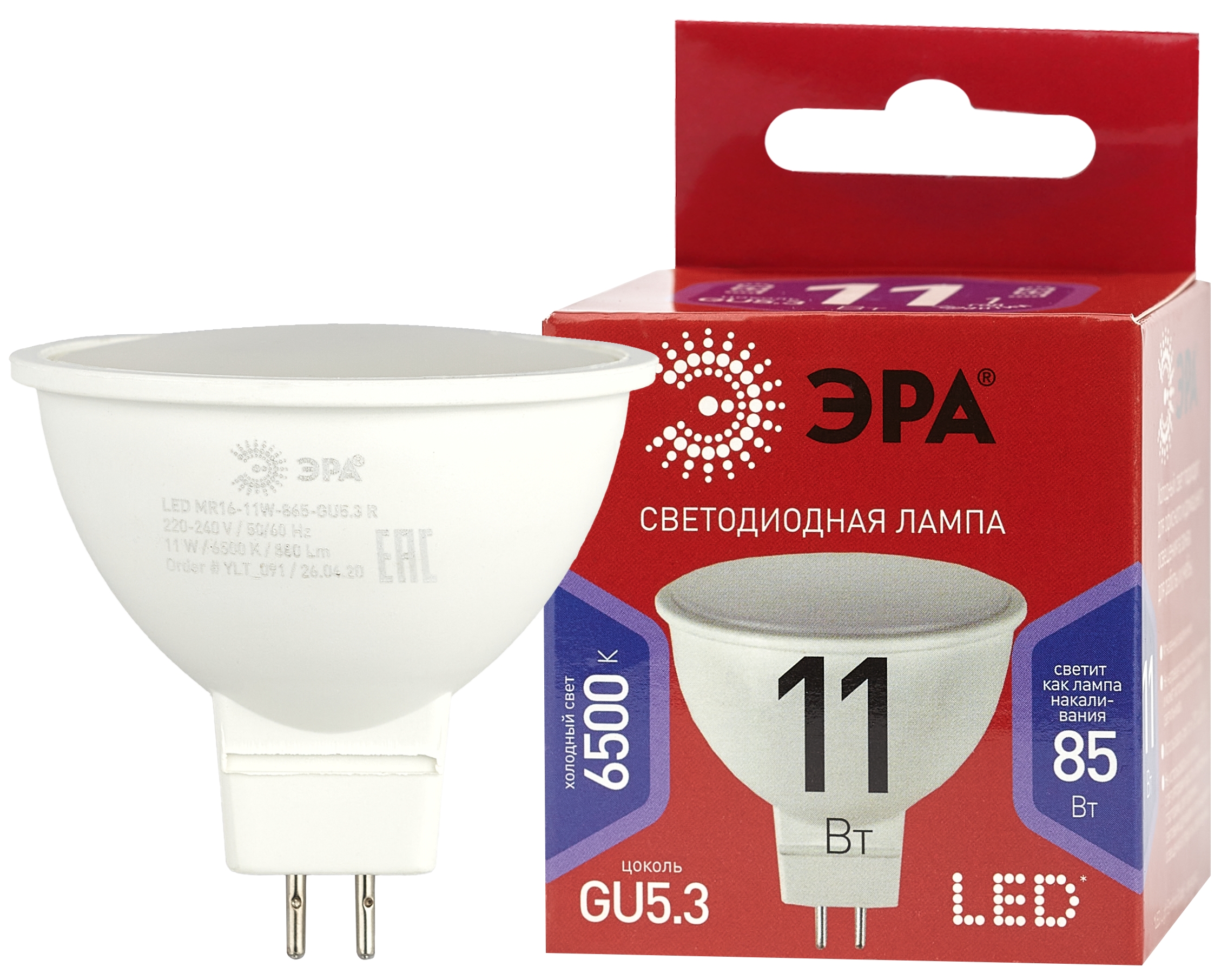 Фото ЭРА LED MR16-11W-865-GU5.3 R Светодиодная лампа, софит, 11Вт, хол, GU5.3 {Б0045347}