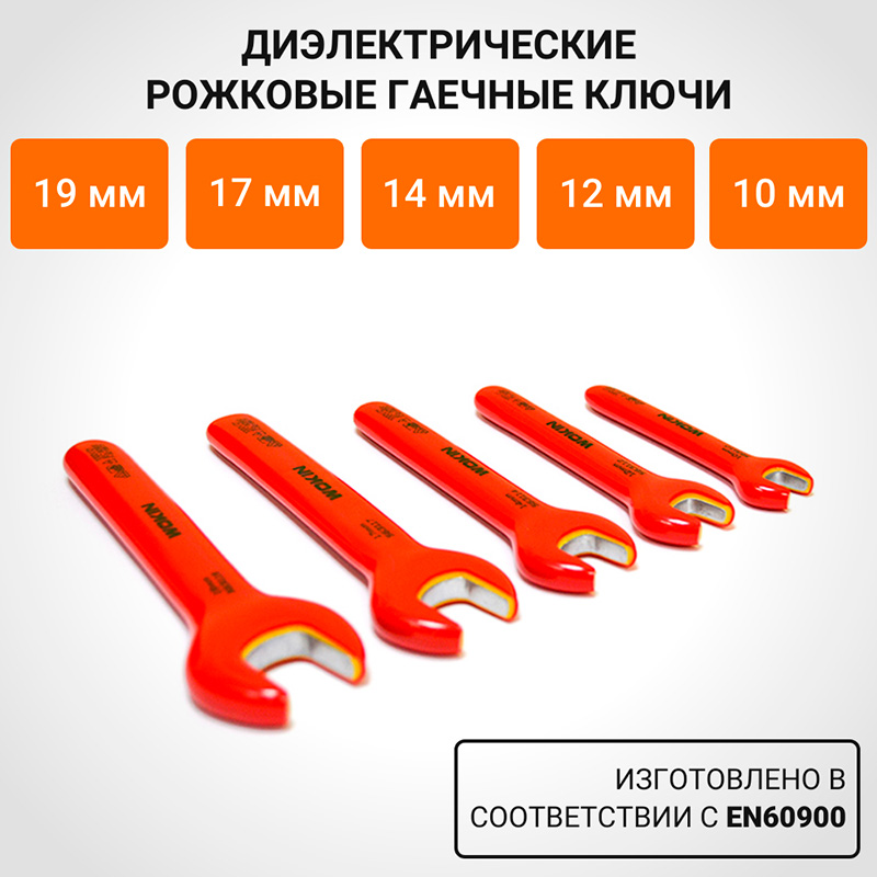 Фото Набор диэлектрических инструментов в пластиковом кейсе WOKIN, 18 предметов {569918} (4)