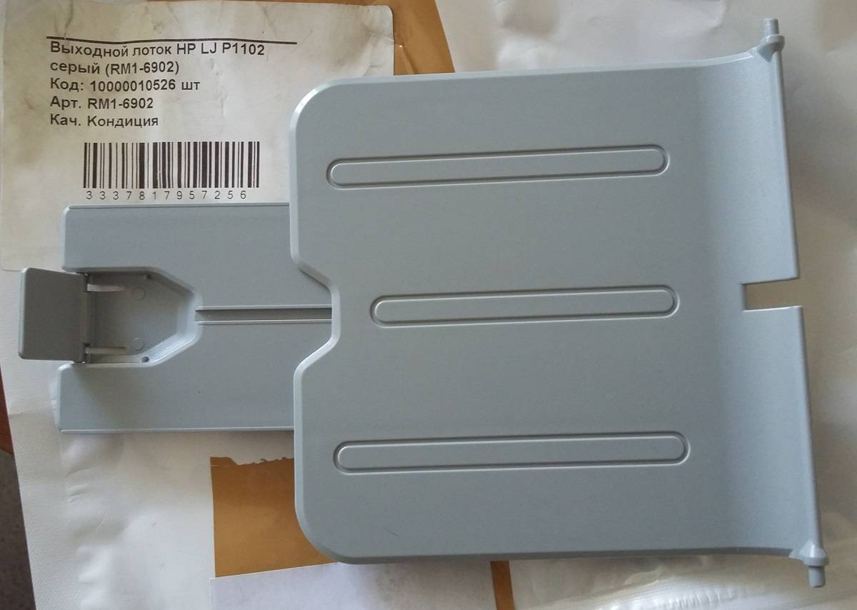 Фото Выходной лоток HP LJ P1102 серый (RM1-6902)