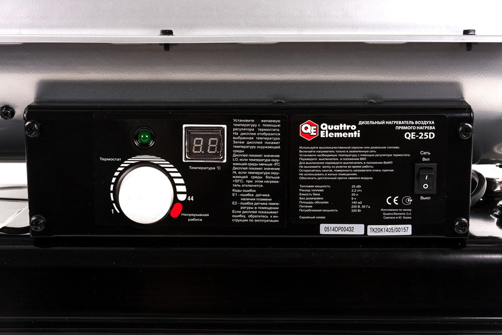 Фото Нагреватель воздуха дизельный прямого нагрева Quattro Elementi QE- 25D (25 кВт, 400 м.куб/ч, бак 20 л, 2,2 л/ч, 15,7 кг) {772-333} (4)