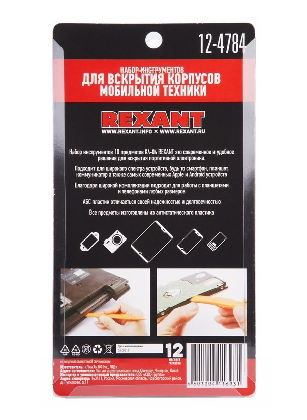 Фото Набор инструментов Rexant RA-04 для вскрытия корпусов мобильной техники (10 предметов) {12-4784} (1)