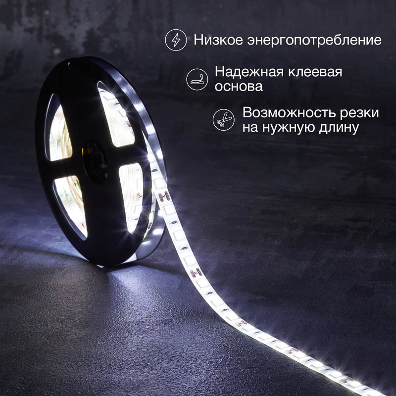 Фото Лента светодиодная 12В, SMD5050, 14,4Вт/м, 60 LED/м, 6500К, 10мм, 3м, для БП с клеммами, IP65 LAMPER {141-2029} (3)