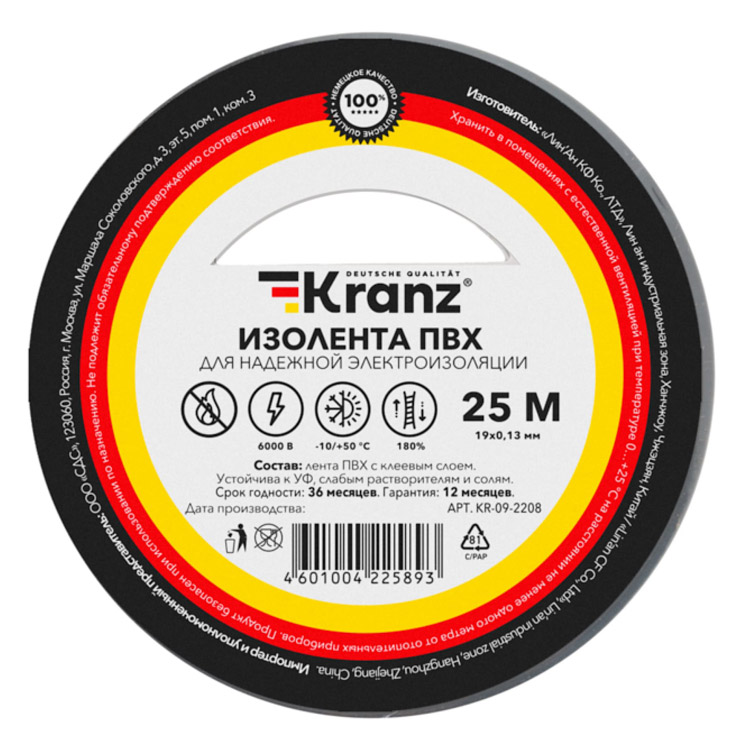 Фото Изолента ПВХ KRANZ 0.13х19 мм, 25 м, серая {KR-09-2208} (1)