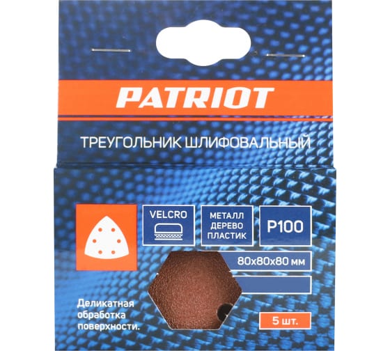 Фото Треугольник шлифовальный PATRIOT на липучке, 80х80х80мм, Р60, 5 шт {820010301} (1)