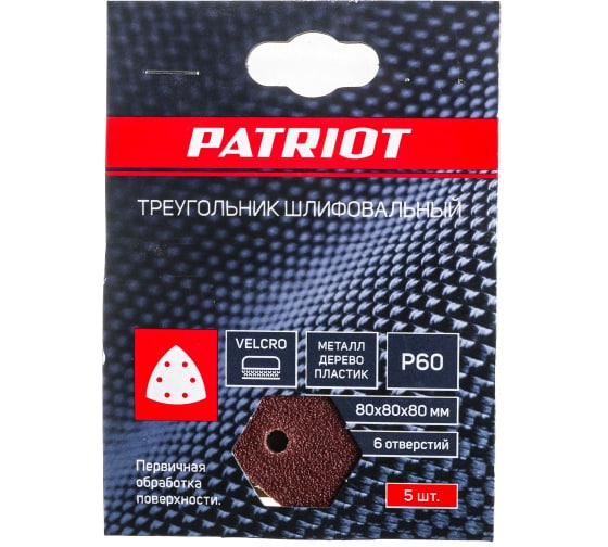 Фото Треугольник шлифовальный PATRIOT на липучке, 80х80х80мм, Р60, 5 шт {820010301} (2)