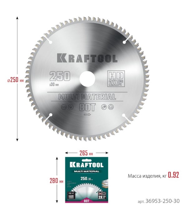 Фото Пильный диск по алюминию KRAFTOOL Multi Material, 250 х 30 мм, 80Т {36953-250-30} (1)