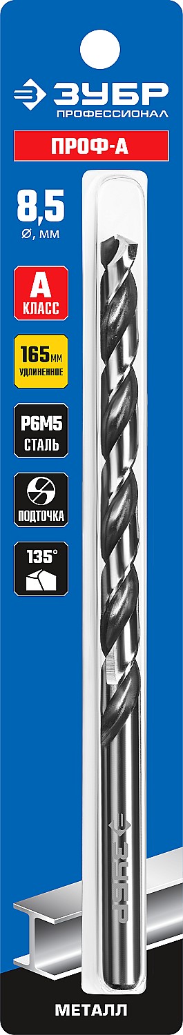 Фото ЗУБР ПРОФ-А 8,5х165мм, Удлиненное сверло по металлу, сталь Р6М5, класс А {29624-8.5}
