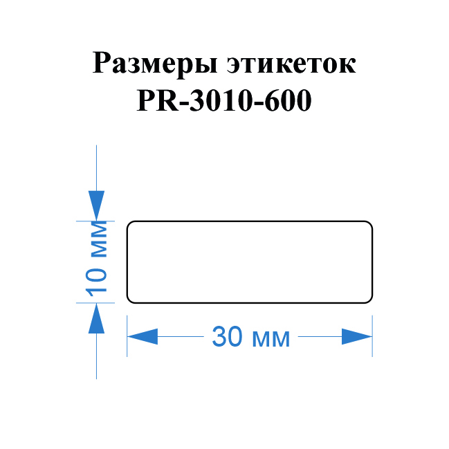 Фото Этикетки Vell для Puty PT-50DC (30 мм х 10 мм, белые, 600 шт) {PR-3010WE-600} (1)