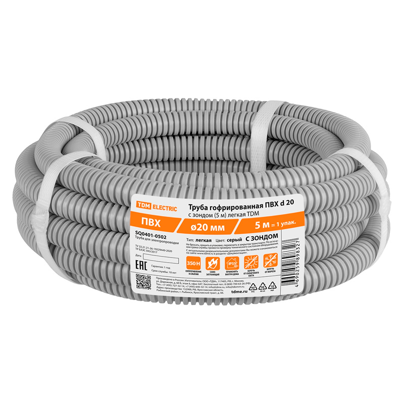 Фото Труба гофрированная ПВХ d 20 с зондом (5 м) легкая TDM Electric {SQ0401-0502} (1)