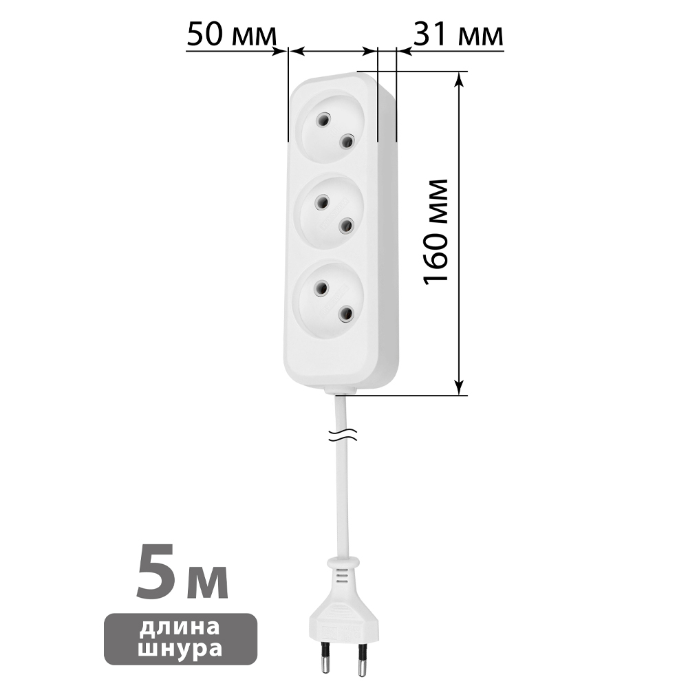 Фото Удлинитель 3 гнезда, 5 метров, б/з, 10 А, 2300 Вт, белый, НАРОДНЫЙ {SQ1303-1312} (4)