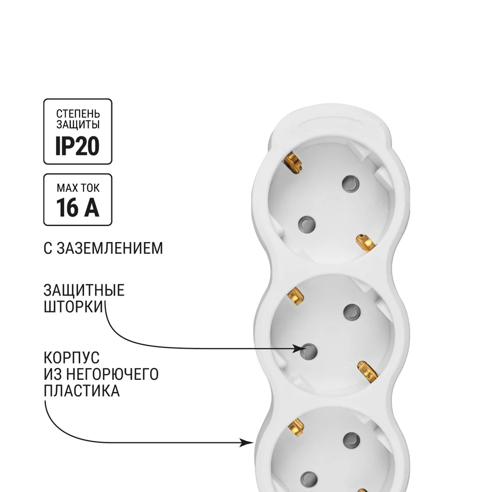 Фото Удлинитель сетевой "Люкс" с выкл., 3 гнезда, 10 м,с заземлением и шторками, ПВС 3х1 мм2, 16 А, 250 В, 3500 Вт TDM Electric {SQ1303-4044} (2)