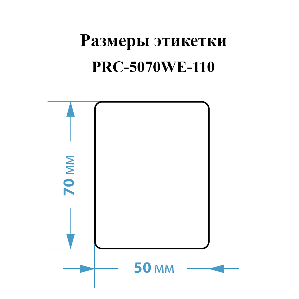 Фото Этикетки Vell для Puty Q20 (с чипом ) (50 мм х 70 мм, белые, 110 шт) {PRC-5070WE-110} (3)