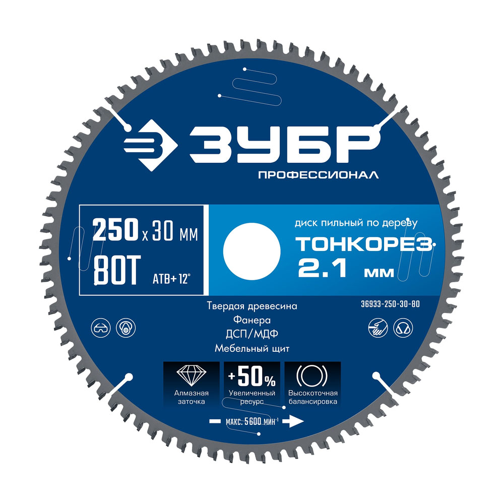 Фото Диск пильный по дереву ЗУБР Тонкорез, 250х30 x 2.1 мм, 80Т, Профессионал (36933-250-30-80)