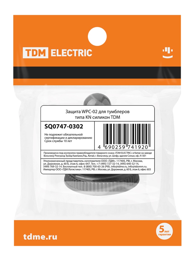 Фото Защита WPC-02 для тумблеров типа KN силикон TDM {SQ0747-0302} (3)