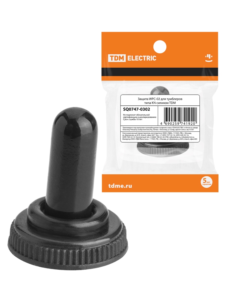 Фото Защита WPC-02 для тумблеров типа KN силикон TDM {SQ0747-0302} (1)