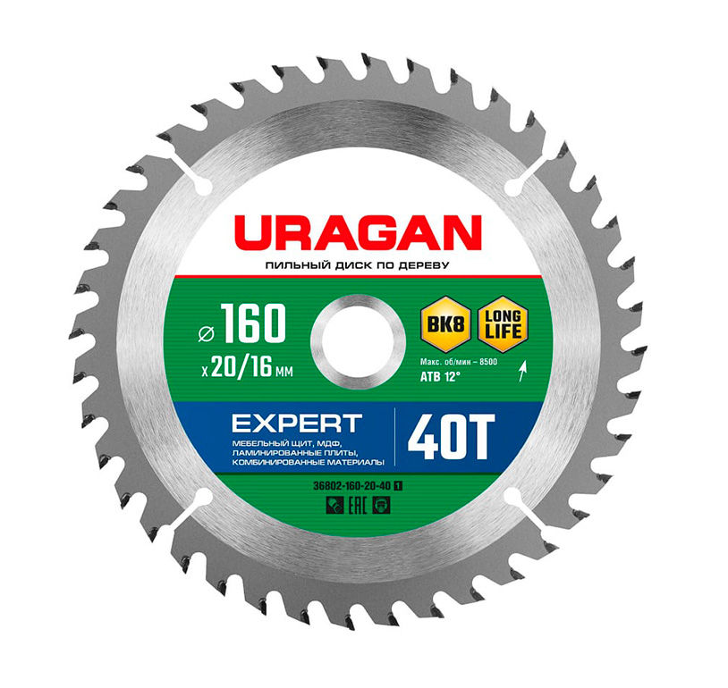 Фото URAGAN Expert 160 x 20/16мм 40Т, диск пильный по дереву {36802-160-20-40_z01}