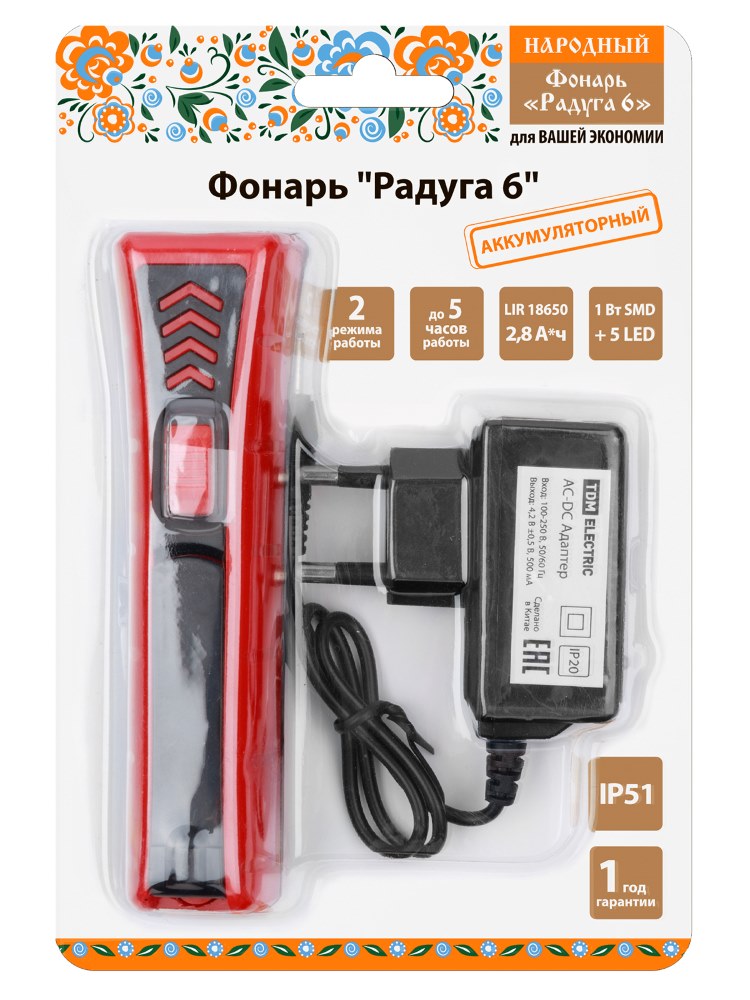 Фото Фонарь "Радуга 6" аккумуляторный, 1 Вт SMD + 5 SMD, 28 лм, Li-Ion 2,8 А*ч, 230 В, красный, Народная {SQ0350-0206} (7)