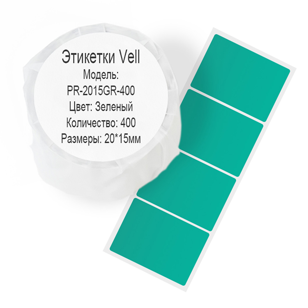 Фото Этикетки Vell для Puty PT-50DC/PT-82DC (20 мм х 15 мм, зелёные, 400 шт) {PR-2015GR-400}
