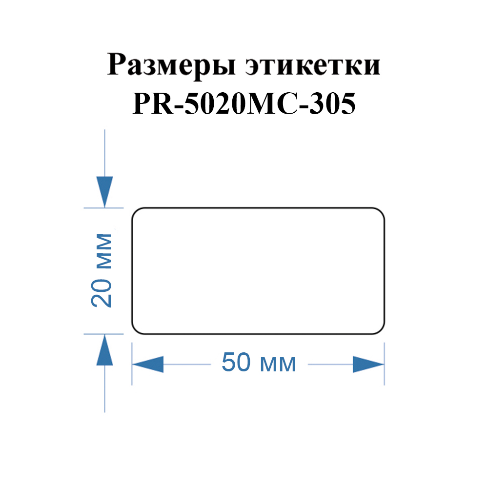 Фото Этикетки Vell для Puty PT-50DC/PT-82DC (50 мм х 20 мм, металлизированные, 305 шт) {PR-5020MС-305} (1)