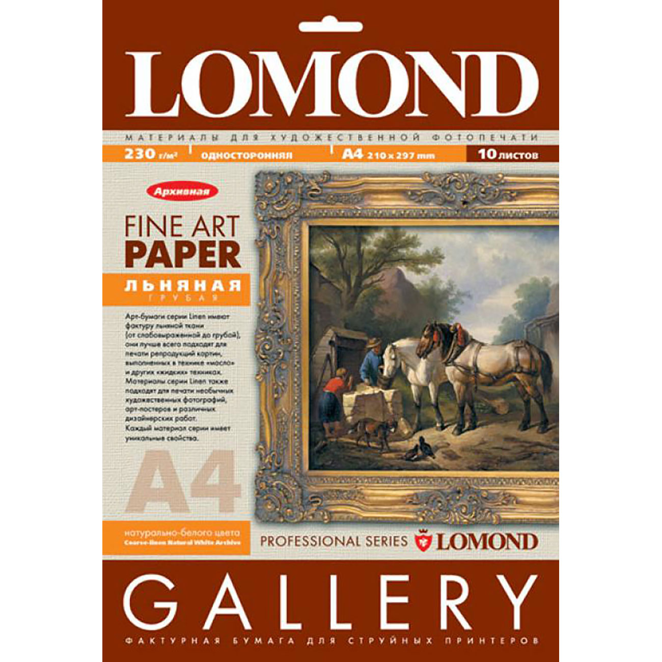 Фото Арт-бумага Lomond Liner односторонняя, архивная, ярковыраженная льняная фактура, натурально-белая, А4, 230 г/м², 10 л {0913241}