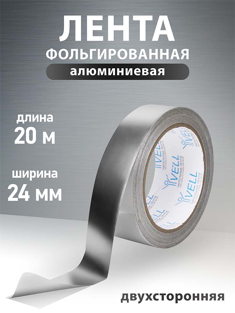 Фото Лента алюминиевая фольгированная Vell, 24 мм х 20 м {1376544} (1)