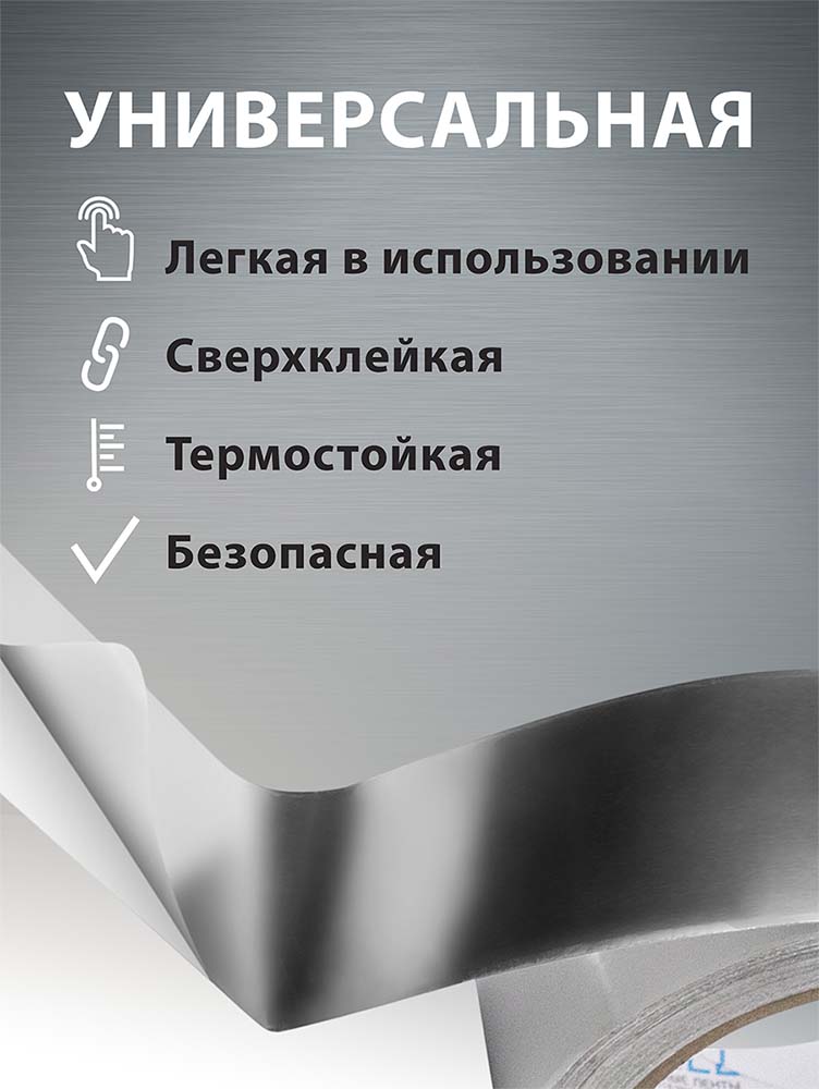 Фото Лента алюминиевая фольгированная Vell, 24 мм х 20 м {1376544} (2)