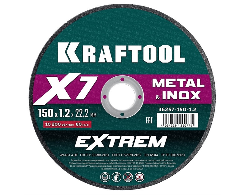 Фото Отрезной диск для УШМ KRAFTOOL X7-EXTREM 150x1.2 мм по металлу {36257-150-1.2}