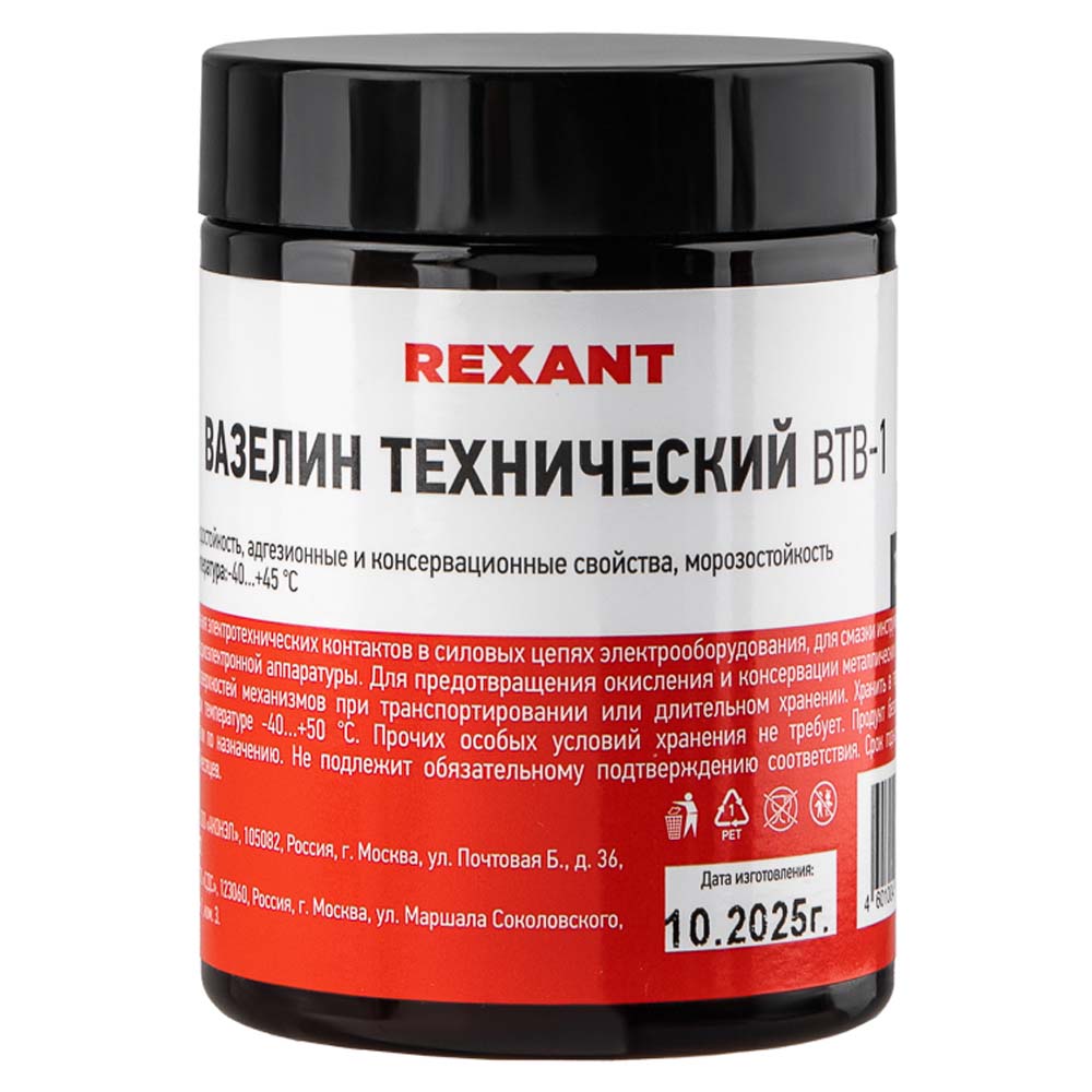 Фото Вазелин технический REXANT, ВТВ-1, 100 мл, банка {09-3972} (2)