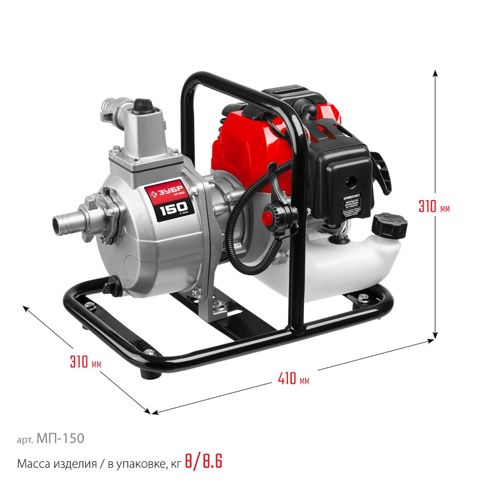 Фото Мотопомпа бензиновая ЗУБР 150 л/мин {МП-150} (1)