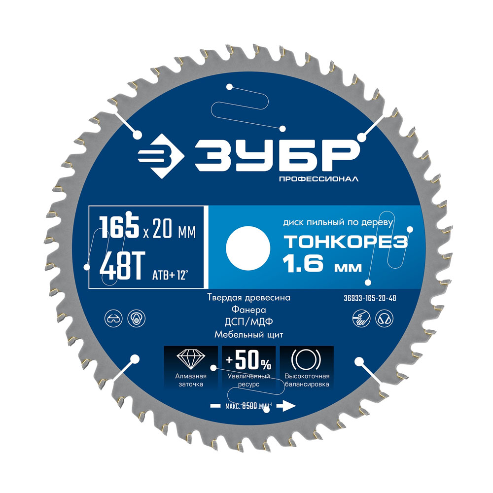 Фото Диск пильный по дереву ЗУБР Тонкорез, 190х20 x 1.6 мм, 24Т, Профессионал (36933-190-20-24)