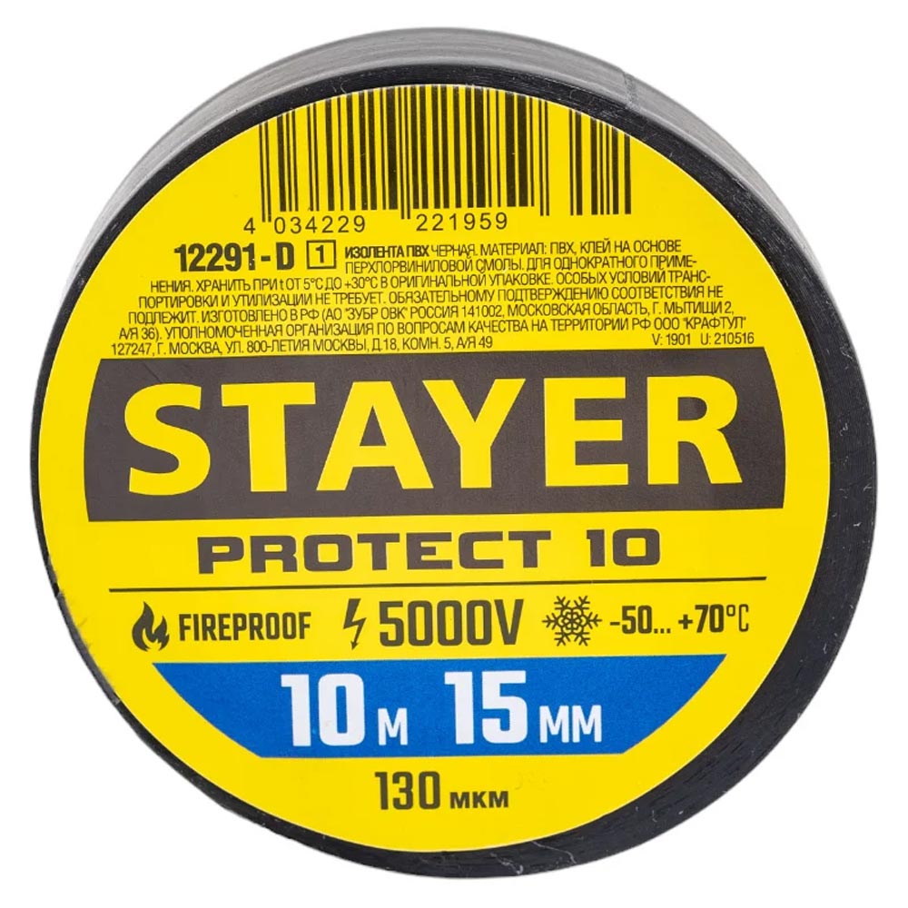 Фото Изолента STAYER Protect-10 черная ПВХ, 10м х 15мм {12291-D_z01} (1)